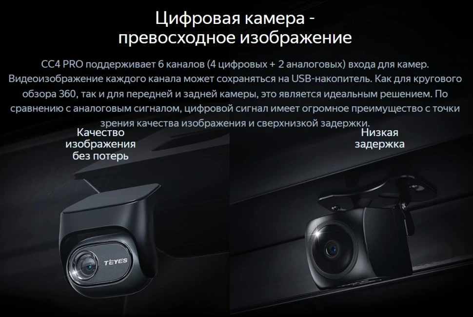 Штатная магнитола Teyes CC4 Pro 12.3" 360 8/128 Honda Accord 9 CR (2012-2018)