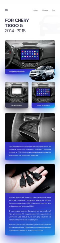 Переходная рамка Chery Tiggo 5 (2014-2018) (10&quot;)