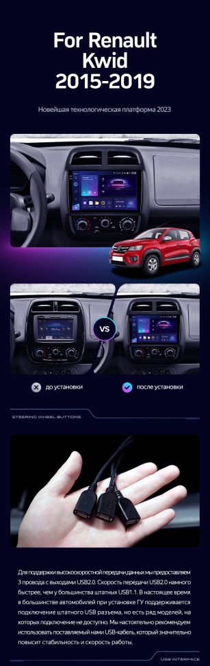 Штатная магнитола Teyes CC3 2K 6/128 Renault KWID (2015-2019)