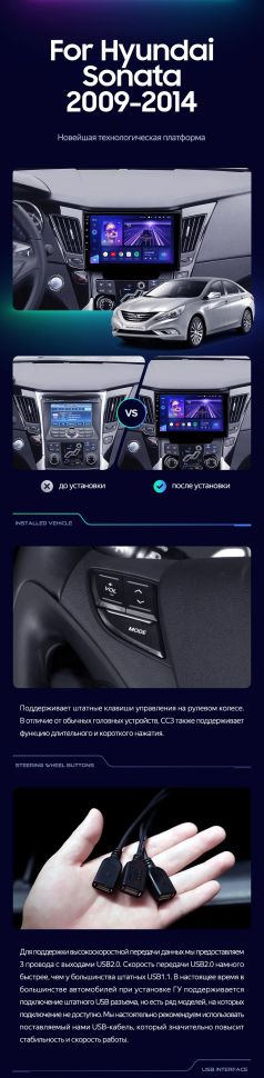 Штатная магнитола Teyes CC3 4/32 Hyundai Sonata 6 YF (2009-2014) Тип-B