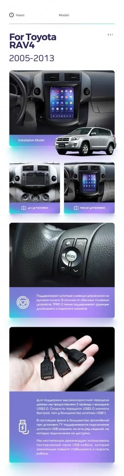 Штатная магнитола Tesla style Teyes TPRO 2 6/128 Toyota RAV4 3 XA30 (2005-2013)