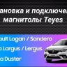 Штатная магнитола Teyes CC3 2K 6/128 Lada Largus 2021+ F1 (13&quot; с кнопками)