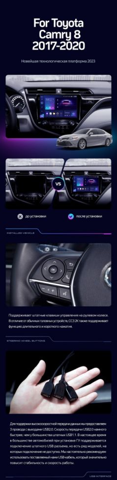 Штатная магнитола Teyes CC3 2K 4/64 Toyota Camry 8 XV 70 (2017-2020)