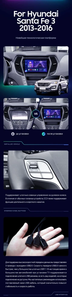 Штатная магнитола Teyes CC3 2K 6/128 Hyundai Santa Fe 3 (2013-2016) Тип-B