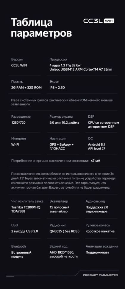 Штатная магнитола Teyes CC3L WiFi 2/32 Chevrolet Cobalt 2 (2011-2018)