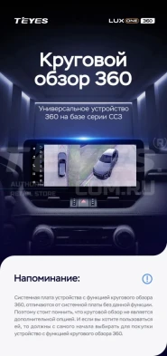Штатная магнитола Teyes LUX ONE 360 6/128 Kia Optima 4 JF (2015-2020) Тип-B