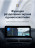 Штатная магнитола Teyes LUX ONE 6/128 Land Rover Discovery Sport L550 (2014-2019) Тип-B