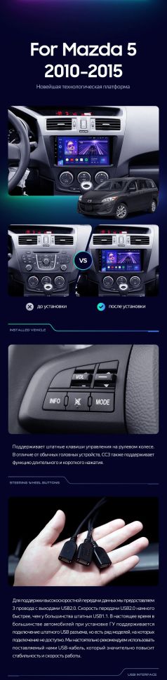 Штатная магнитола Teyes CC3 2K 360 6/128 Mazda 5 3 CW (2010-2015)