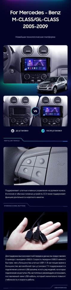 Штатная магнитола Teyes CC3L 4/32 Mercedes-Benz GL-Class (2005-2009) F1