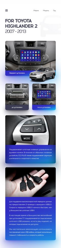 Переходная рамка Toyota Highlander 2 XU40 (2007-2013) F3 (9&quot;)