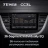 Штатная магнитола Teyes CC3L 4/32 Opel GrandLand X (2017-2023)