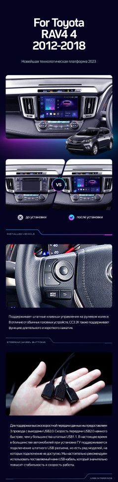 Штатная магнитола Teyes CC3L 4/64 Toyota RAV4 4 XA40 5 XA50 (2012-2018) Правый руль