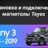 Штатная магнитола Teyes CC3 2K 6/128 Suzuki Jimny 3 (2005-2019) (11&quot;)