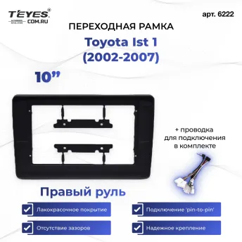 Переходная рамка Toyota Ist 1 (2002-2007) (Правый руль) (10")