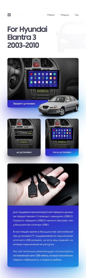 Переходная рамка Hyundai Elantra 3 (2003-2010) (9&quot;)