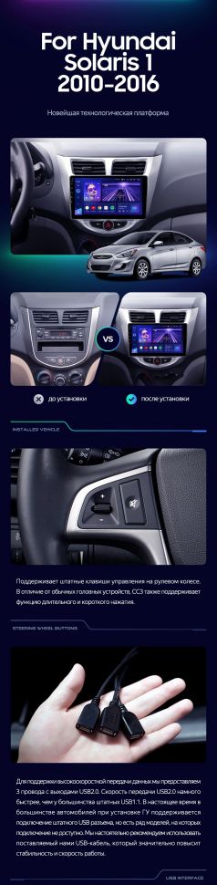 Штатная магнитола Teyes CC3 2K 360 6/128 Hyundai Solaris 1 (2010-2016) F1