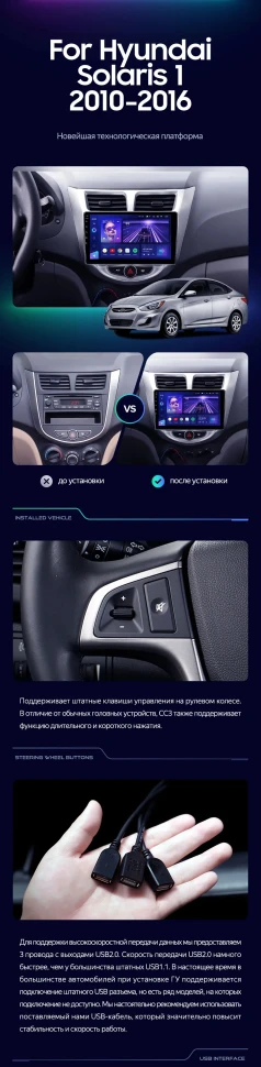 Штатная магнитола Teyes CC3 2K 360 6/128 Hyundai Solaris 1 (2010-2016) F1