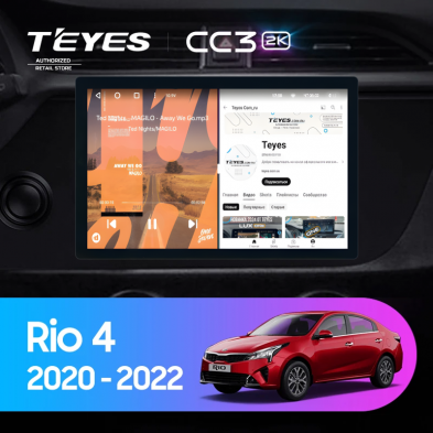 Штатная магнитола Teyes CC3 2K 4/64 Kia Rio 4 IV FB (2020-2022) (11&quot;)