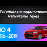 Штатная магнитола Teyes CC3 2K 4/64 Kia Rio 4 IV FB (2020-2021) (11 дюймов)