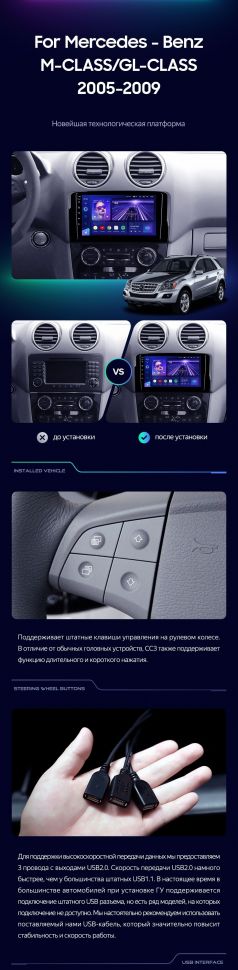 Штатная магнитола Teyes CC3L 4/32 Mercedes-Benz ML-Class (2005-2009) F1