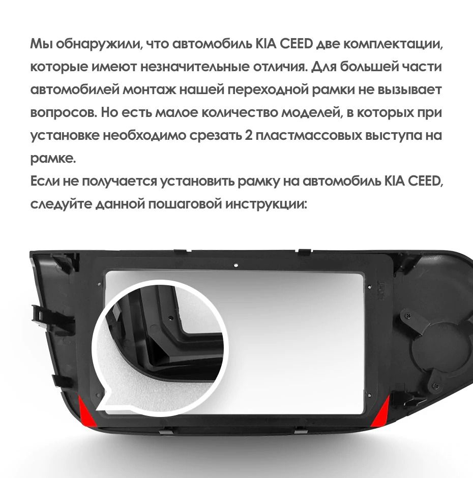 Переходная рамка Kia Ceed 2 JD (2012-2018) (9&quot;)