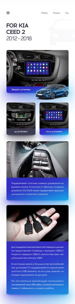 Переходная рамка Kia Ceed 2 JD (2012-2018) (9&quot;)