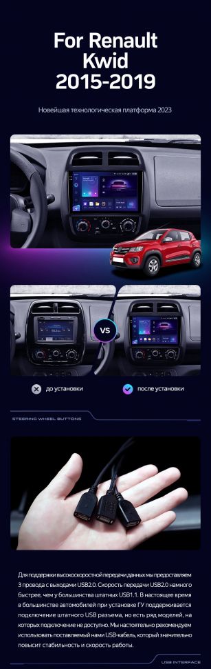 Штатная магнитола Teyes CC3L 4/32 Renault KWID (2015-2019)