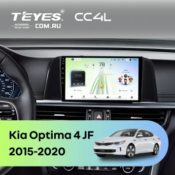 Штатная магнитола Teyes CC4L 6/64 с DTS Kia Optima 4 JF (2015-2020) (черная) Тип-B