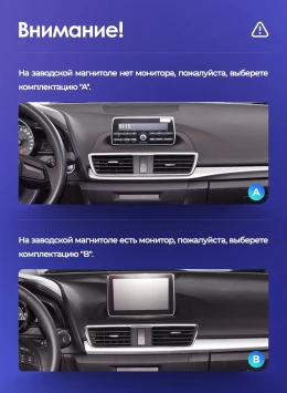 Штатная магнитола Teyes LUX ONE 6/128 Mazda 3 BM (2013-2017) Тип-A