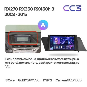 Штатная магнитола Teyes CC3L 4/64 Lexus RX270 RX350 RX450h AL10 3 (2008-2015) Тип-A