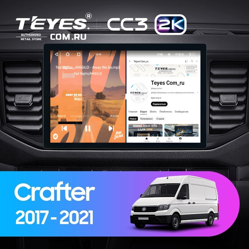 Штатная магнитола Teyes CC3 2K 4/32 Volkswagen Crafter (2017-2021) (11&quot;)