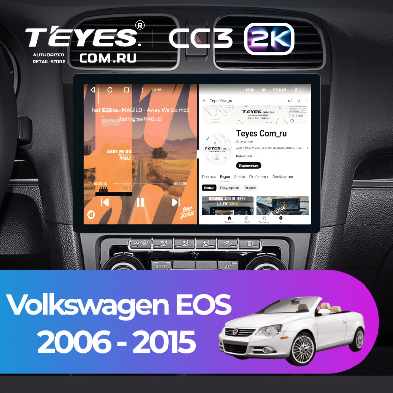 Штатная магнитола Teyes CC3 2K 4/64 Volkswagen EOS (2006-2015) (11&quot;)