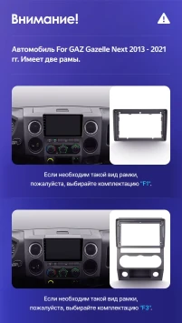 Штатная магнитола Teyes CC3 2K 6/128 для GAZ Gazelle Next (2013-2021) F3