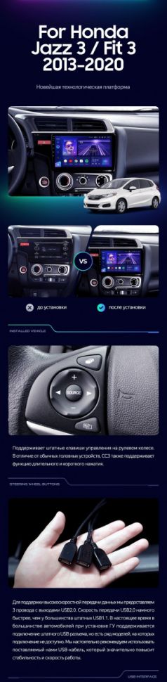 Штатная магнитола Teyes CC3 2K 4/64 Honda Fit 3 GP GK (2013-2020) Тип-B
