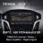 Штатная магнитола Teyes CC3 4/32 Ford Focus 3 (2011-2019)