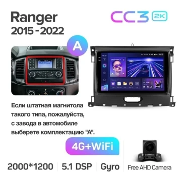 Штатная магнитола Teyes CC3 2K 4/64 Ford Ranger P703 (2015-2022) Тип-A