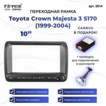 Переходная рамка Toyota Crown Majesta 3 S170 (1999-2004) (10")