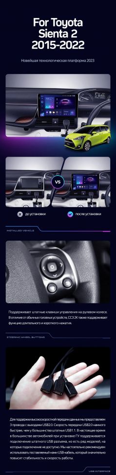 Штатная магнитола Teyes CC3 2K 6/128 Toyota Sienta 2 XP170 (2015-2022) Правый руль