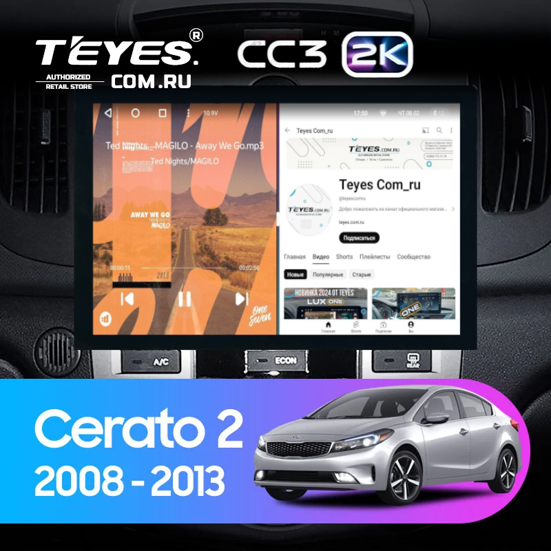 Штатная магнитола Teyes CC3 2K 360 6/128 Kia Cerato 2 TD (2008-2013) F1 (13&quot;)