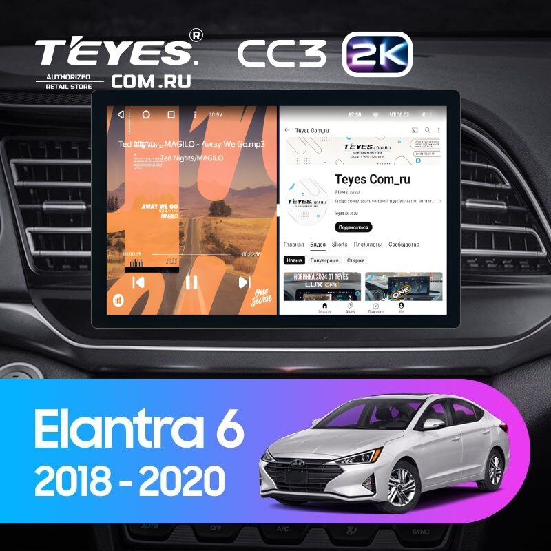 Штатная магнитола Teyes CC3 2K 6/128 Hyundai Elantra 6 (2018-2020) Тип-B (11&quot;)