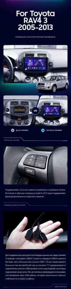 Штатная магнитола Teyes CC3 2K 6/128 Toyota RAV4 3 XA30 (2005-2013) F2 10&quot;