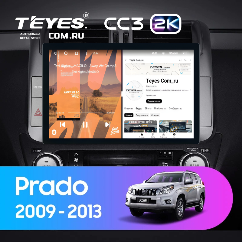 Штатная магнитола Teyes CC3 2K 6/128 Toyota Land Cruiser Prado 150 (2009-2013) F1 Тип-C (11&quot;)