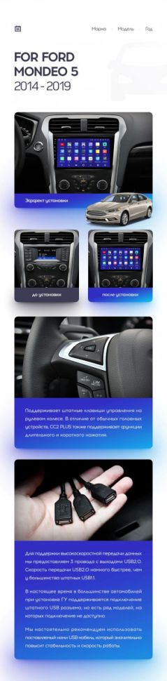 Переходная рамка Ford Mondeo 5 (2014-2019) (9&quot;)