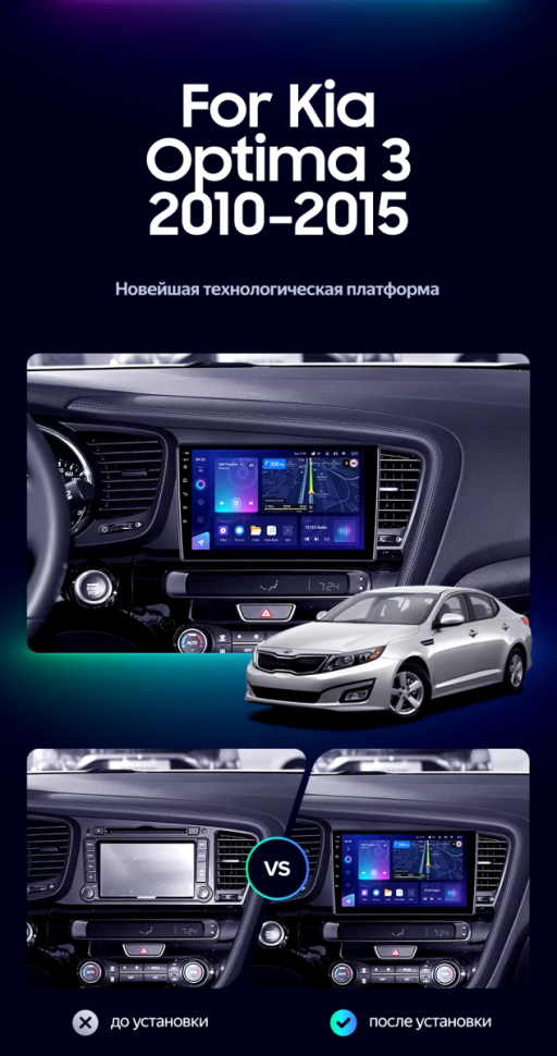 Штатная магнитола Teyes CC3L 4/32 Kia Optima 3 TF (2010-2015) F2