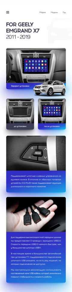 Переходная рамка Geely Emgrand X7 1 GX7 EX7 (2011-2019) (9&quot;)