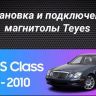 Штатная магнитола Teyes CC3 2K 6/128 Mercedes-Benz E-Class S211 W211 CLS-Class C219 (2002-2010) (13&quot;)