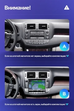 Штатная магнитола Teyes CC3L 4/32 Toyota Crown 13 S200 (2008-2012) Тип-B