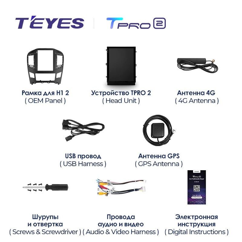 Штатная магнитола Tesla style Teyes TPRO 2 4/64 Hyundai H1 TQ (2015-2021)