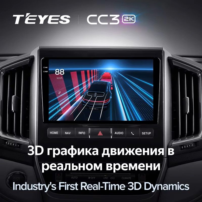 Штатная магнитола Teyes CC3 2K 360 6/128 Toyota Land Cruiser 200 (2015-2020) F1