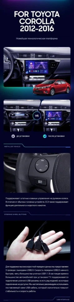 Штатная магнитола Teyes CC3 2K 4/64 Toyota Corolla (2012-2016) Тип-B